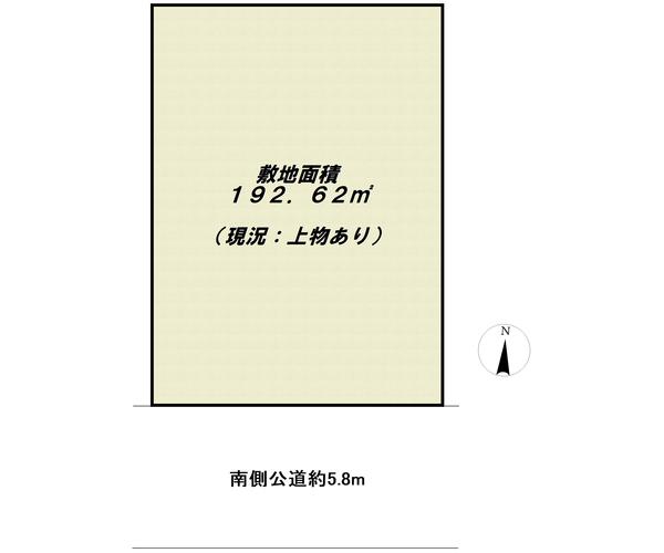 南側公道約5.8mに面した、間口の広い土地です♪