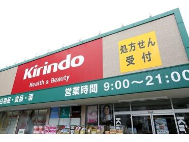 キリン堂伊丹千僧店