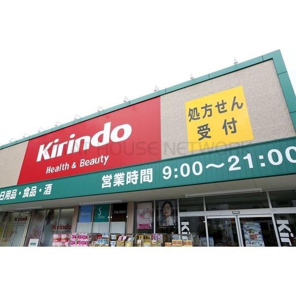 キリン堂伊丹千僧店