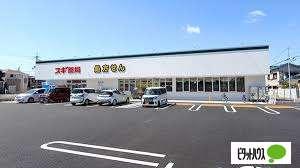 スギ薬局久代店