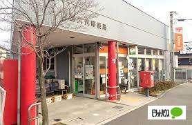 川西久代郵便局
