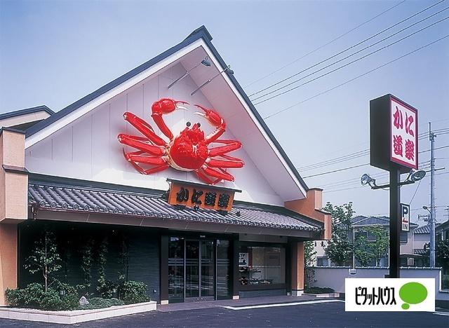 かに道楽伊丹店