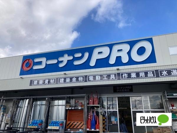 コーナンPRO伊丹昆陽店