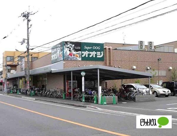 スーパーオオジ伊丹安堂寺店