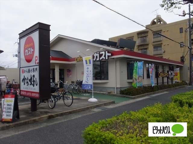 ガスト伊丹野間店（から好し取扱店）