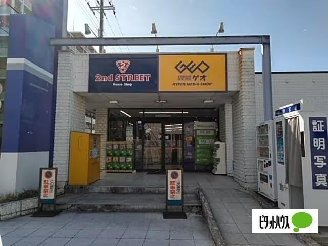 ゲオ伊丹店