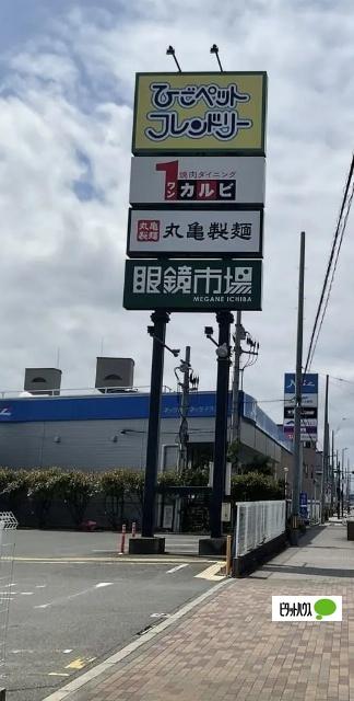 クラウンパーク伊丹