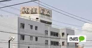 病院