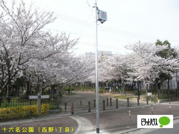 公園