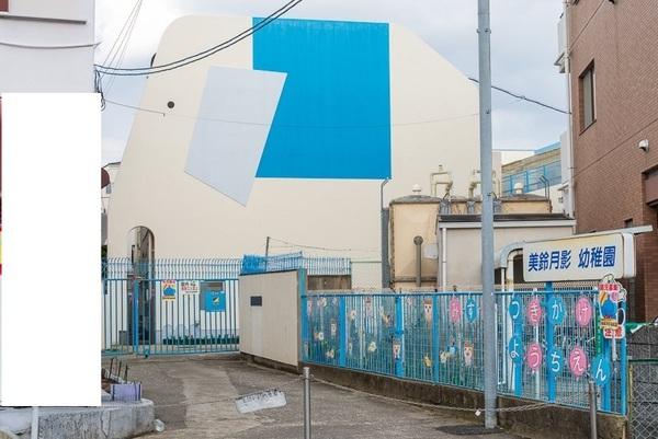 幼稚園、保育園