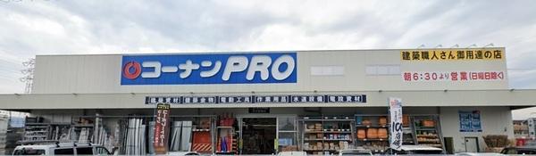 ホームセンター