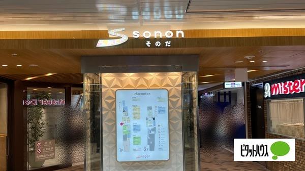 ショッピング施設