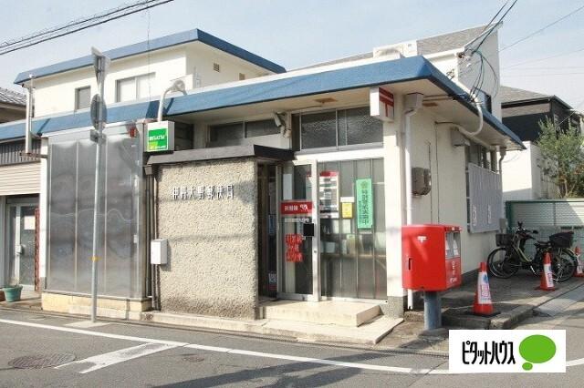 郵便局