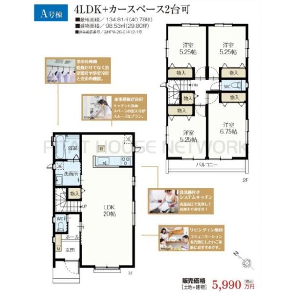 千葉県千葉市美浜区真砂１丁目