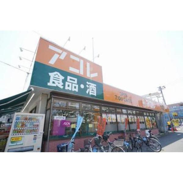 スーパー
