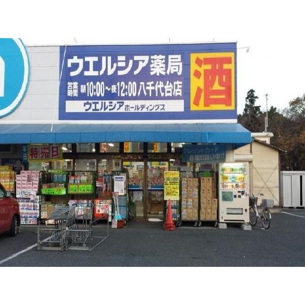 ドラックストア