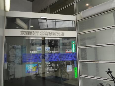 銀行