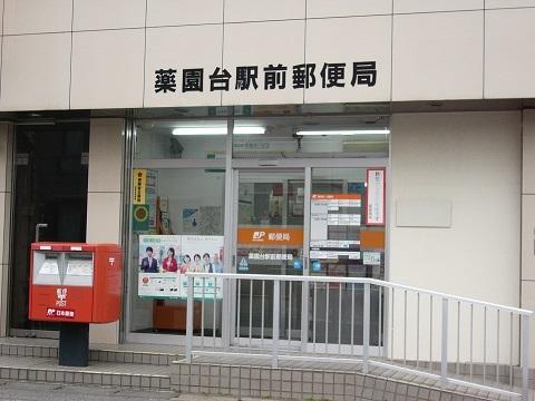 郵便局