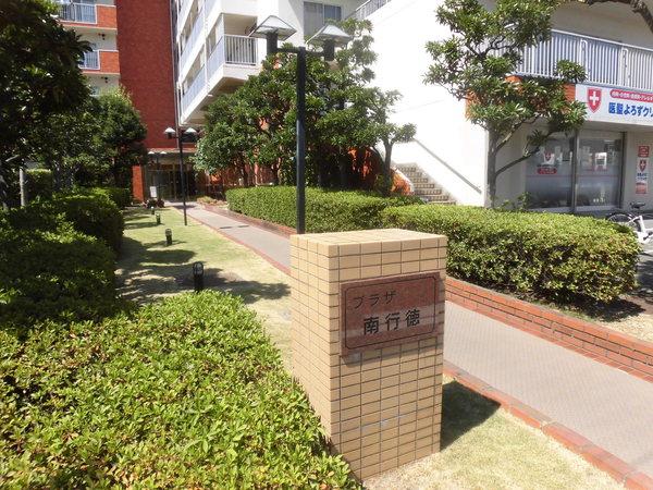 プラザ南行徳 外観