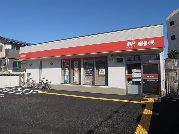 郵便局