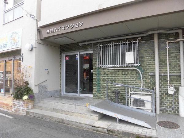 市川ハイマンション エントランス