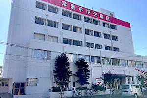 病院