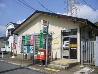 郵便局
