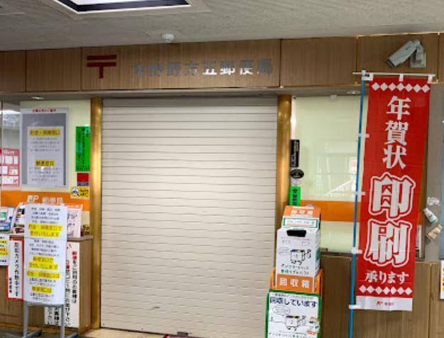 中野野方五郵便局：378m