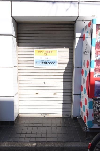 中野区野方店舗 エントランス
