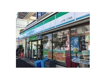 ファミリーマート上十条一丁目店：329m