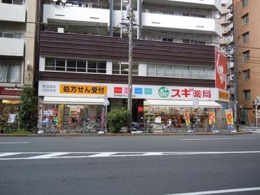 スギ薬局東池袋店