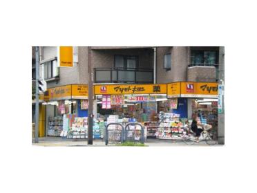 マツモトキヨシ高島平店