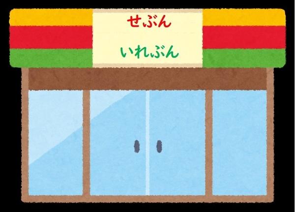 セブンイレブン宮崎権現町店：274m