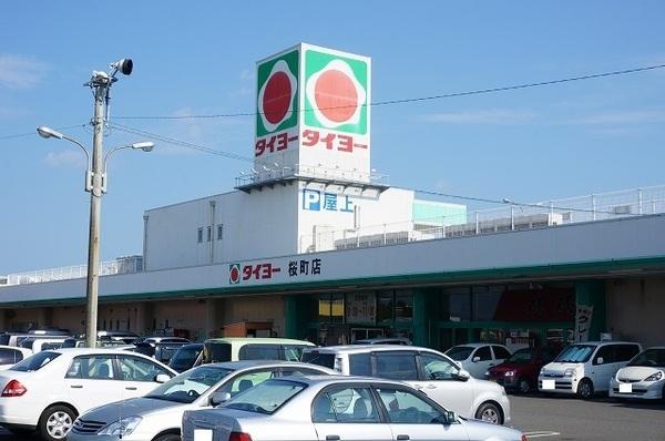 タイヨー桜町店：491m