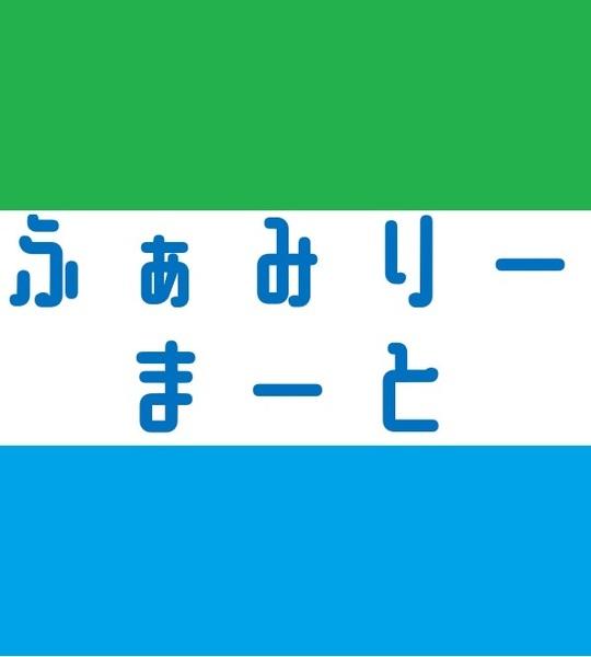 ファミリーマート宮崎大島店：486m