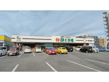 鮮ど市場南宮崎店：766m