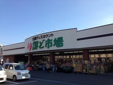 鮮ど市場柳丸店：641m