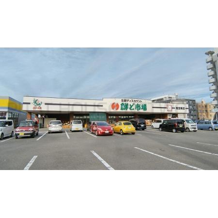 鮮ど市場南宮崎店：1114m