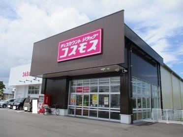 コスモス大島北店：1100m