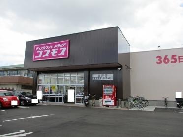 コスモス曽師店：400m