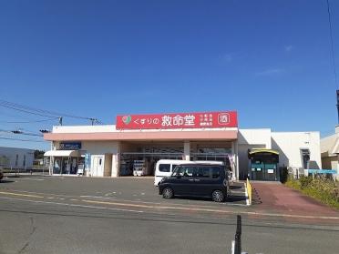 救命堂本郷店：650m