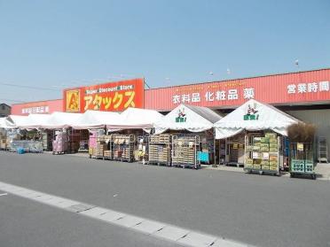 アタックス清武店：350m