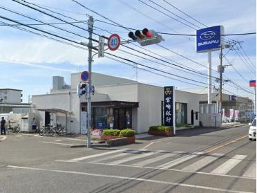 宮崎銀行花ケ島支店：1246m