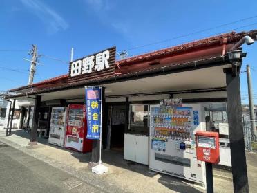 田野駅(JR九州　日豊本線)：1269m