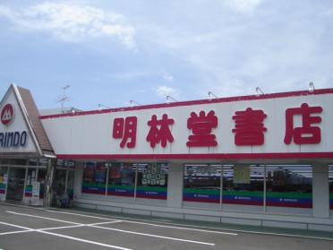 名林堂書店：760m