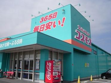 スーパードラッグコスモス大淀店：1191m