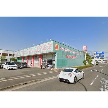 Growth Tsunehisa 周辺環境写真3 ディスカウントドラッグコスモス大淀店：754m