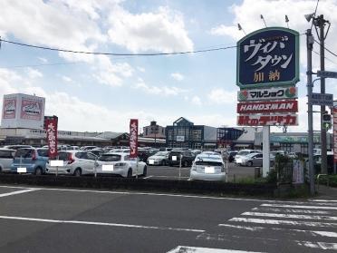 DIYホームセンターハンズマン加納店：799m