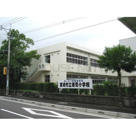 クロスワイズ中西町 周辺環境写真5 宮崎市立潮見小学校：970m