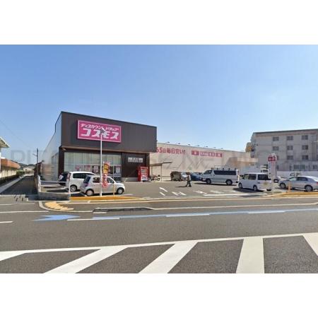 クロスワイズ中西町 周辺環境写真4 ディスカウントドラッグコスモス曽師店：846m